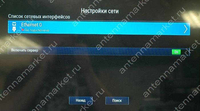 Настройка комплекта на 2 ТВ Триколор GS E501 / GS C591