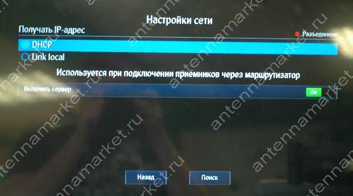 Настройка комплекта на 2 ТВ Триколор GS E501 / GS C591