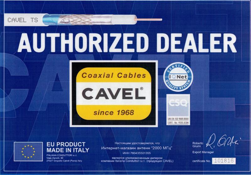 Авторизованный дилер Cavel